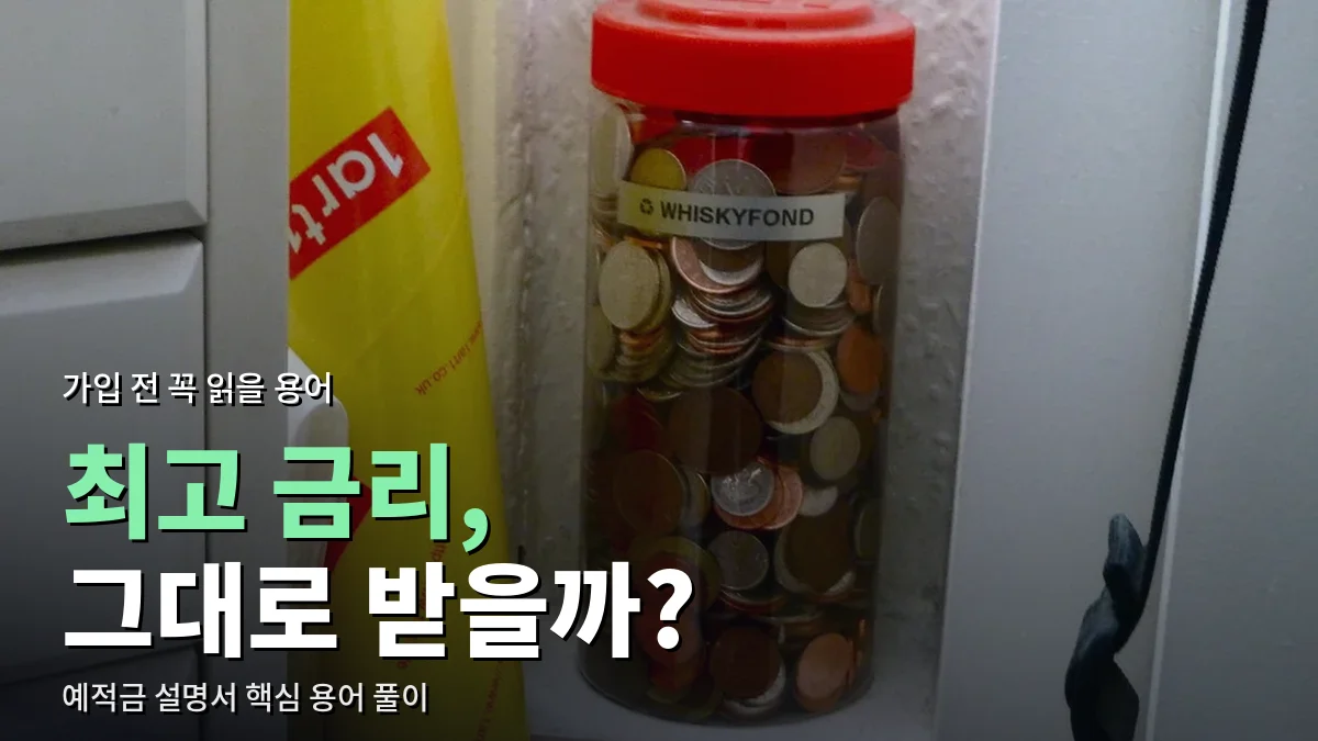 유리병 안에 동전이 가득 모여 있는 저금통